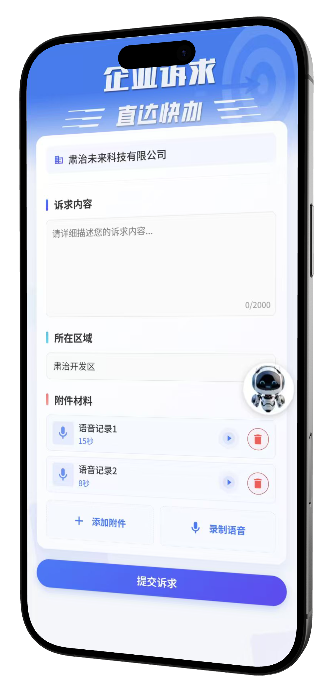 AI企业服务引擎主界面