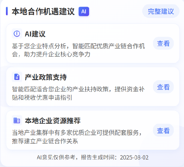 AI智能匹配引擎主界面